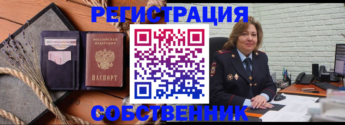 временная регистрация в квартире в Рязани