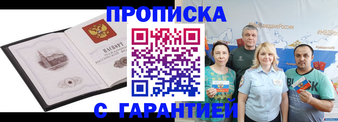 временная регистрация законно в Рязани
