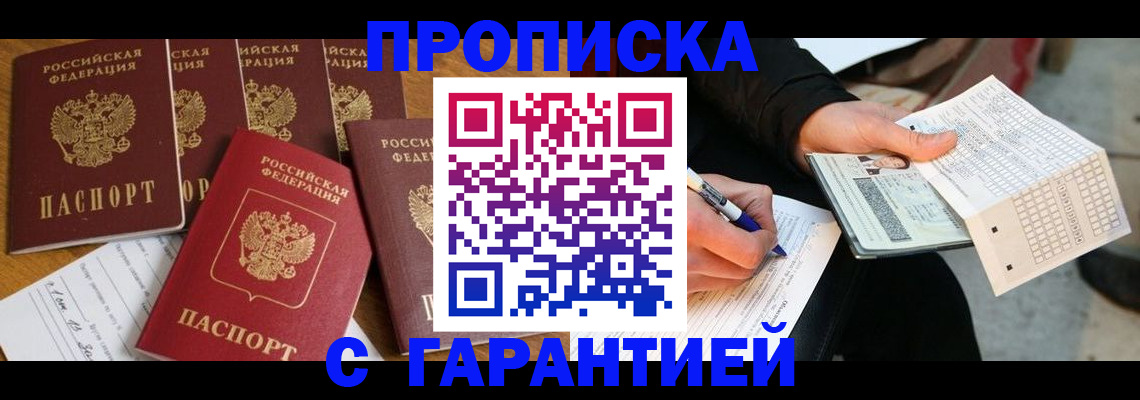 временная регистрация законно в Рязани