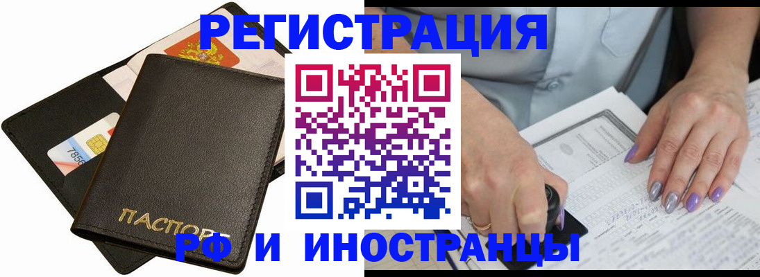 временная регистрация для всех в Рязани