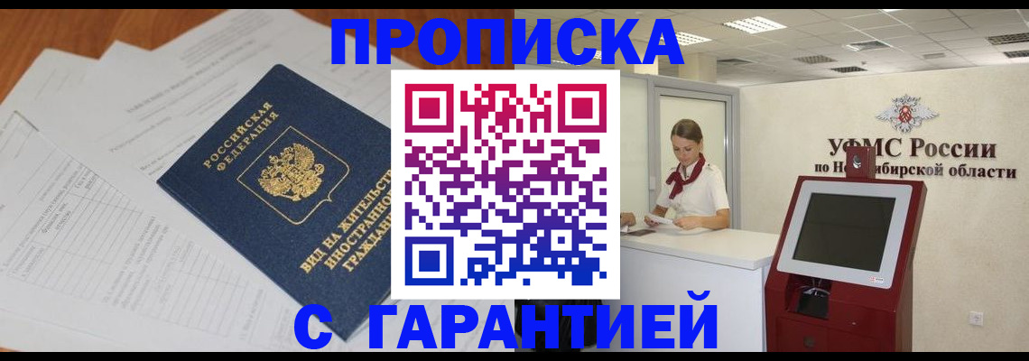 временная регистрация в Рязани