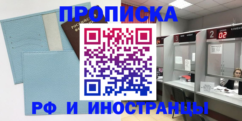 временная регистрация поиск в Рязани