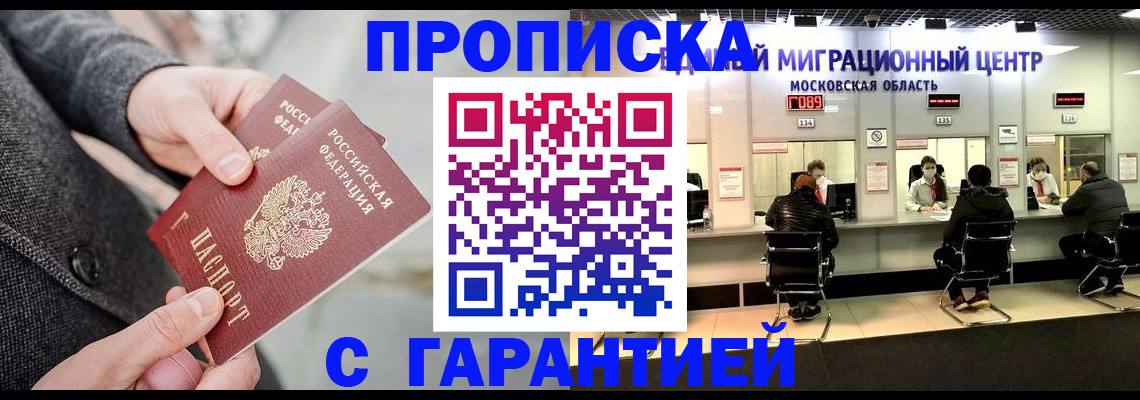 прописка паспорт в Рязани