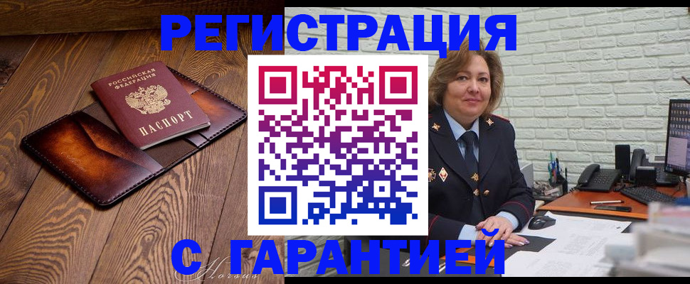 временная регистрация в Рязани